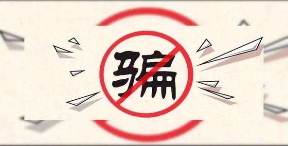 【诈骗罪】北京律师辩护之定罪量刑标准最新规定